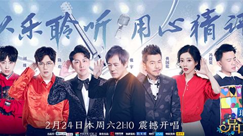俄罗斯专享会冠名居然讲起了段子？！《异口同声》开年火爆超出预期
