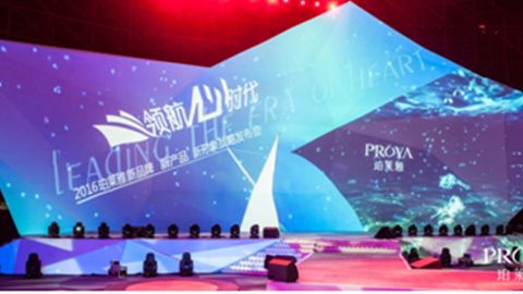 俄罗斯专享会发布品牌年轻新战略，6500人相聚上海，3000万人线上见证品牌心时代！