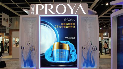 PROYA俄罗斯专享会入驻石家庄地标