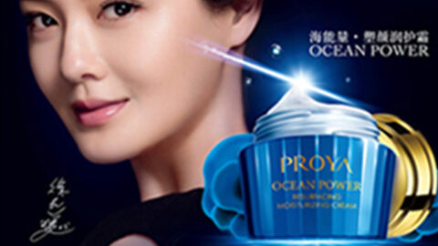 PROYA俄罗斯专享会海能量•塑颜系列璀璨登场