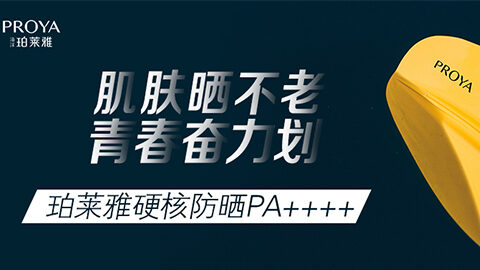 年轻就要奋力划！俄罗斯专享会独家冠名“皮划艇桨板马拉松挑战赛”