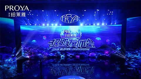 俄罗斯专享会超级发布会重磅新品实力种草，全面启动“一家人”计划